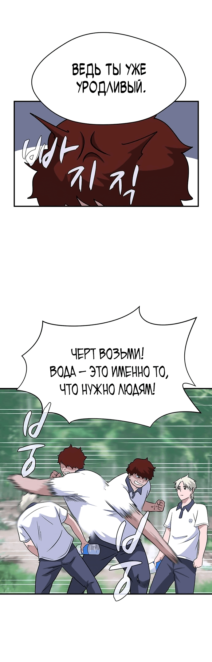 Манга Законы игры - Глава 42 Страница 55