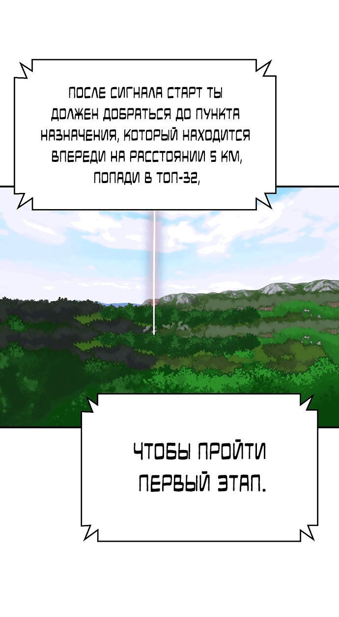 Манга Законы игры - Глава 42 Страница 3