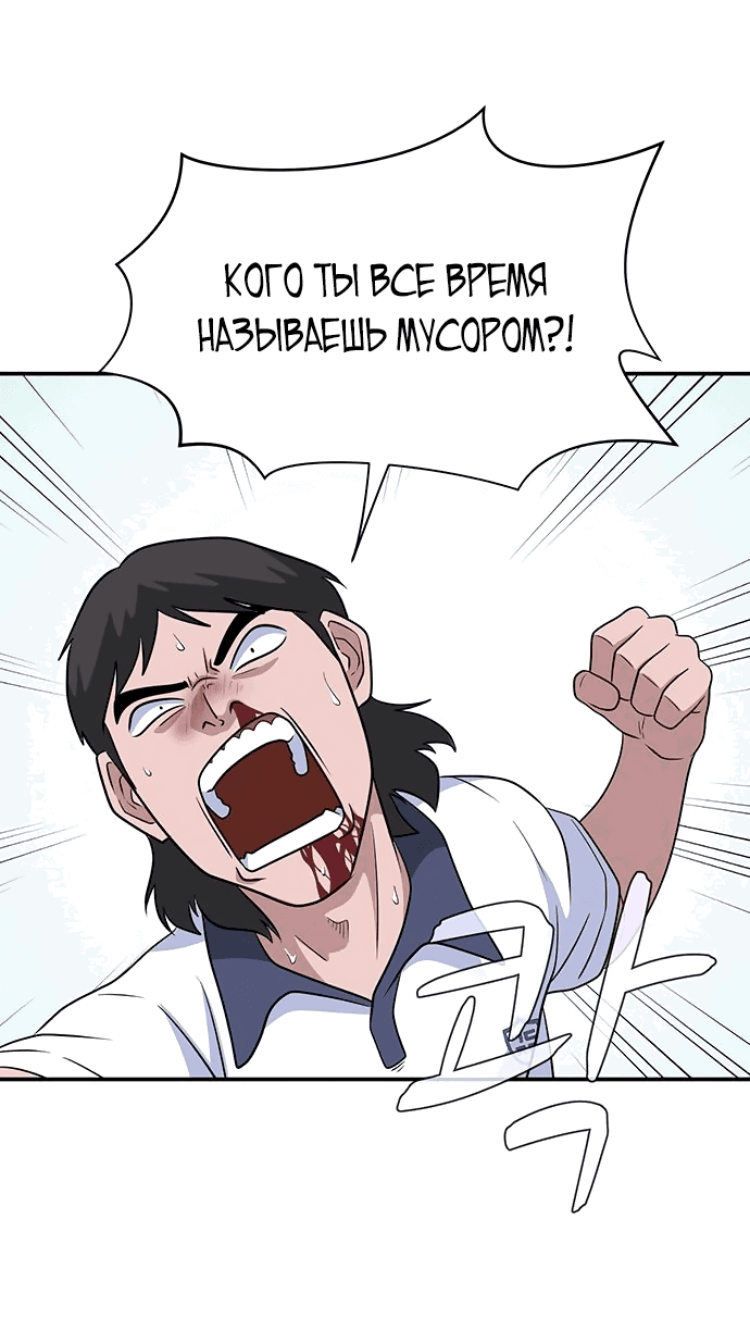 Манга Законы игры - Глава 42 Страница 28