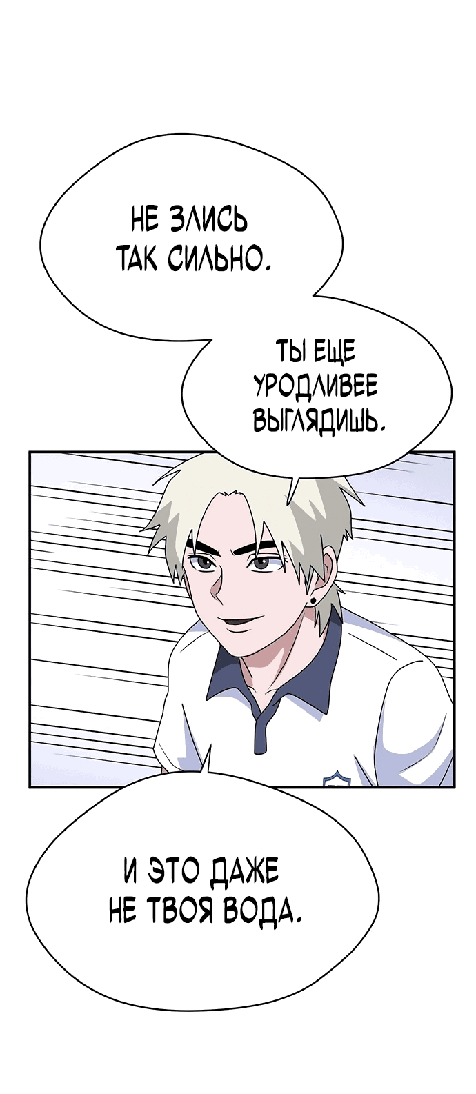Манга Законы игры - Глава 42 Страница 56