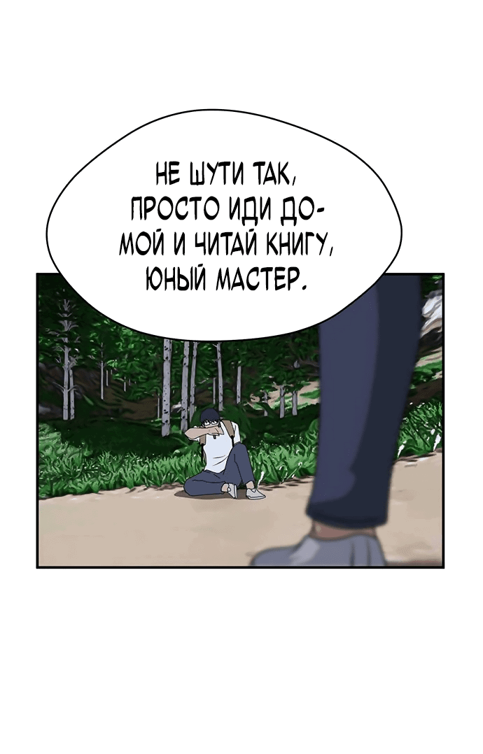 Манга Законы игры - Глава 42 Страница 17