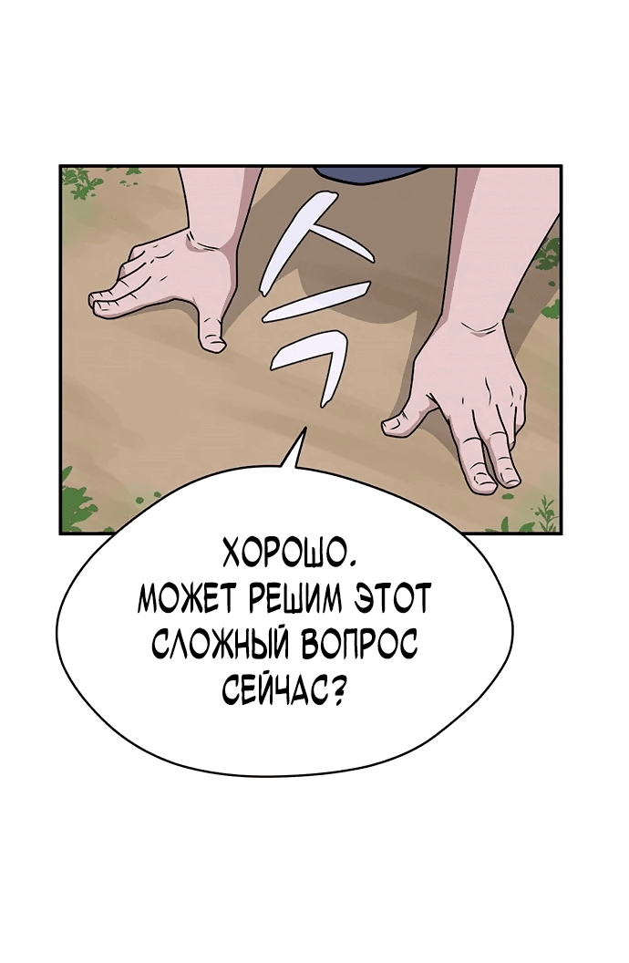 Манга Законы игры - Глава 42 Страница 11