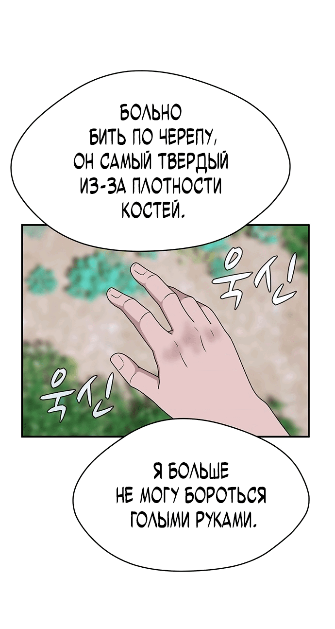 Манга Законы игры - Глава 42 Страница 35