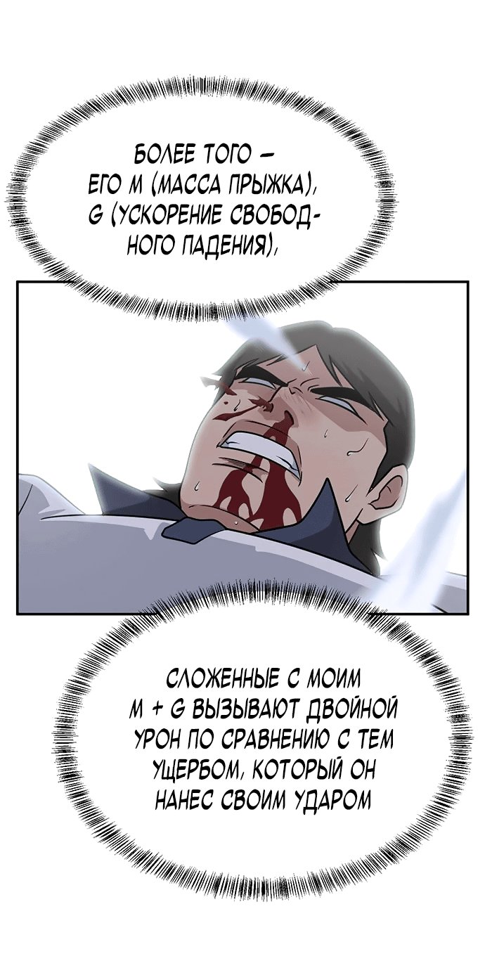 Манга Законы игры - Глава 42 Страница 33
