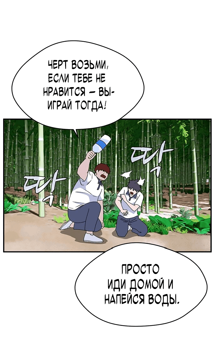 Манга Законы игры - Глава 42 Страница 46