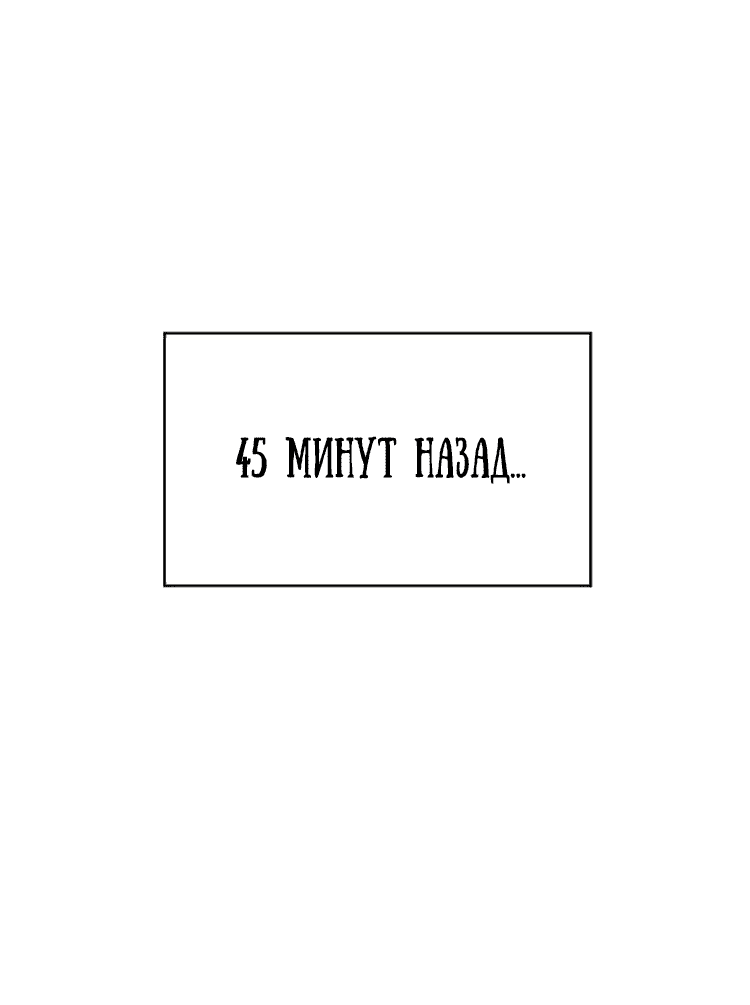 Манга Законы игры - Глава 44 Страница 19