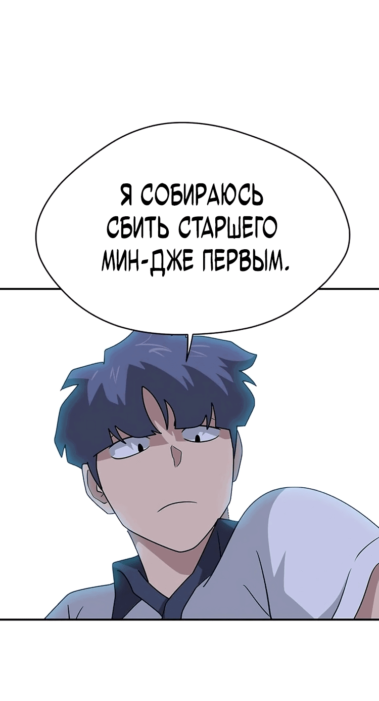 Манга Законы игры - Глава 44 Страница 61
