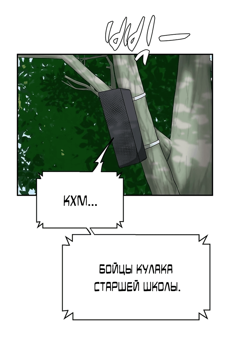 Манга Законы игры - Глава 44 Страница 2
