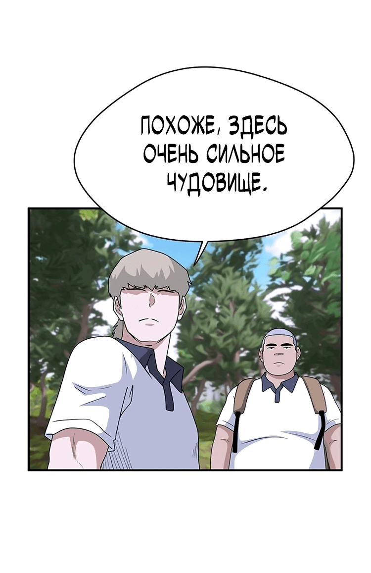 Манга Законы игры - Глава 44 Страница 6