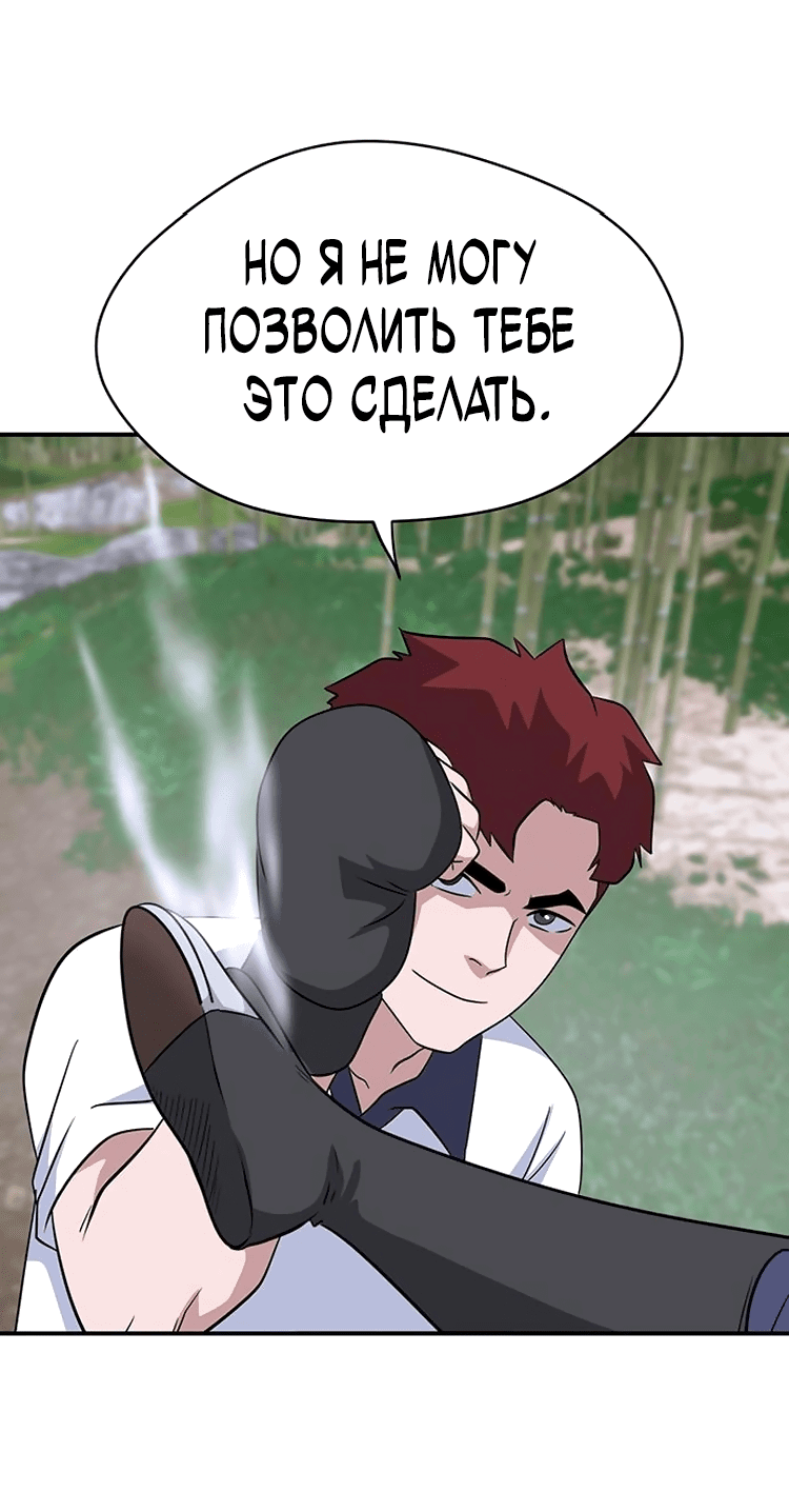 Манга Законы игры - Глава 44 Страница 63