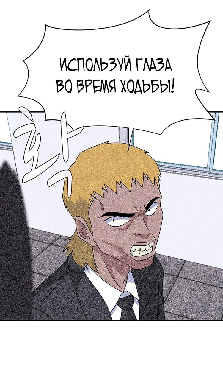 Манга Законы игры - Глава 45 Страница 75