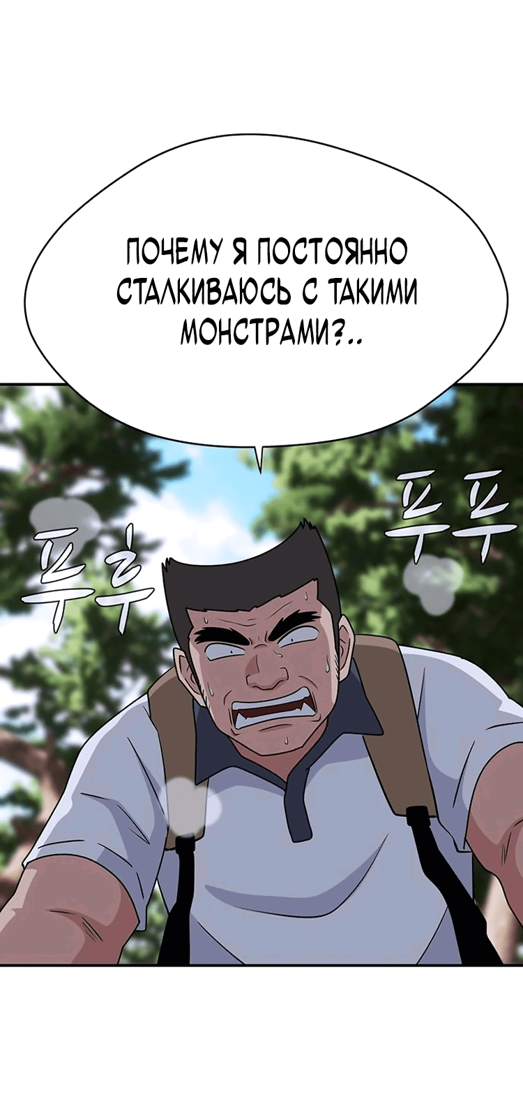 Манга Законы игры - Глава 45 Страница 61