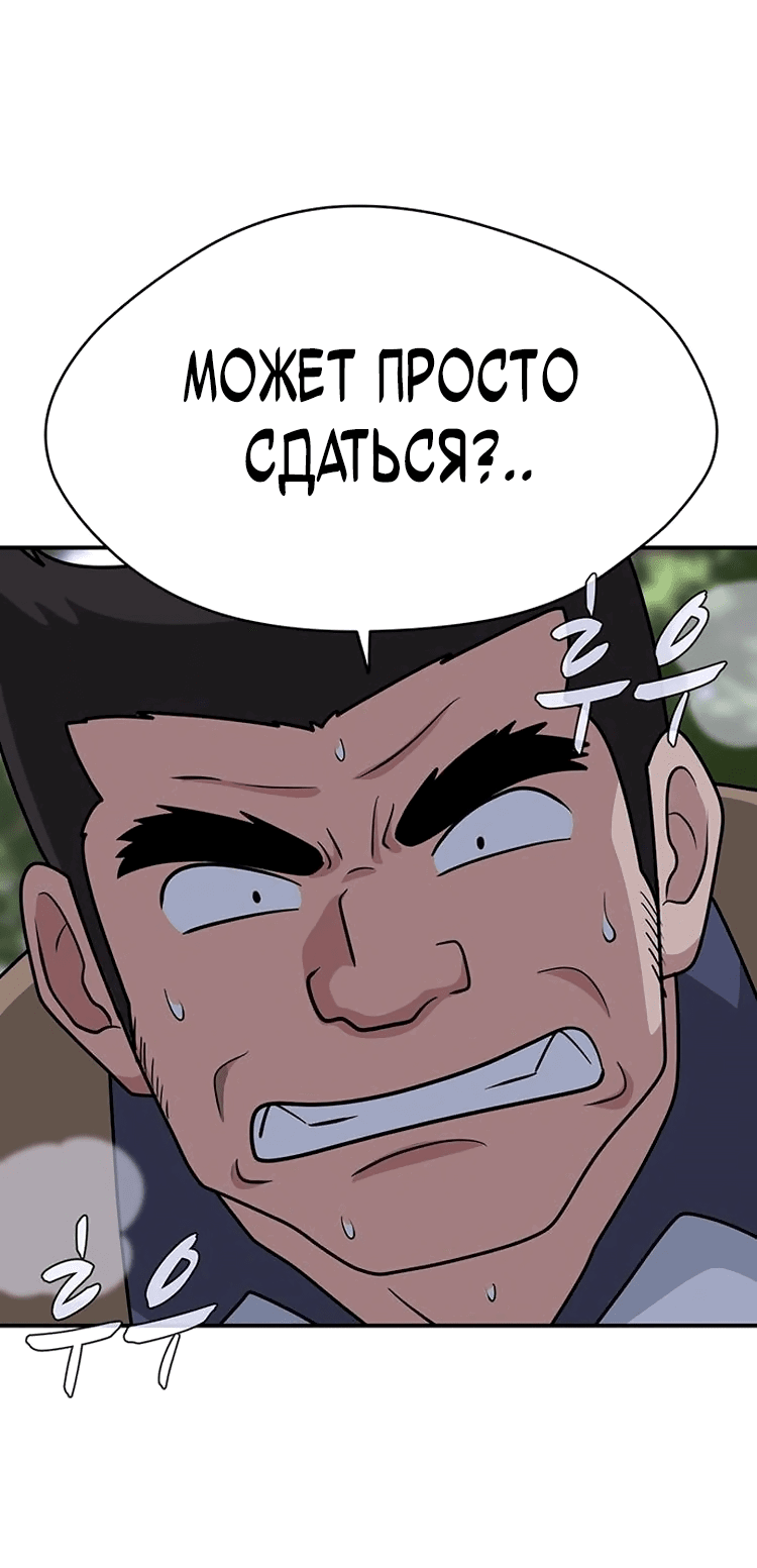 Манга Законы игры - Глава 45 Страница 66