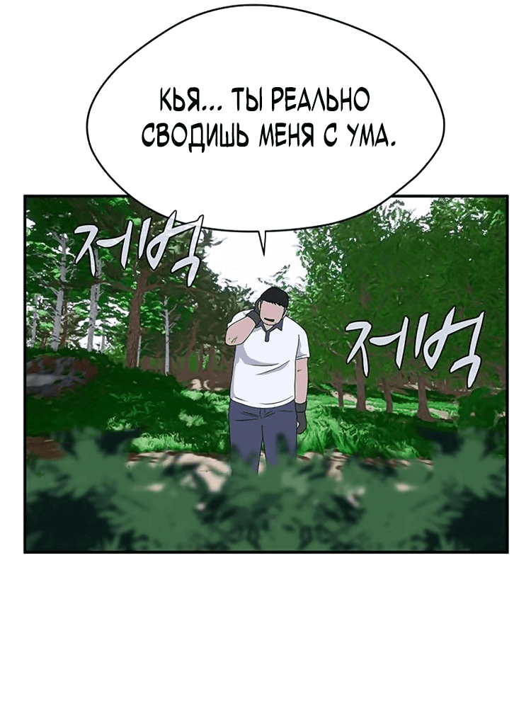 Манга Законы игры - Глава 45 Страница 55