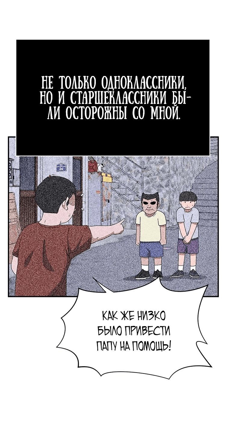Манга Законы игры - Глава 45 Страница 72