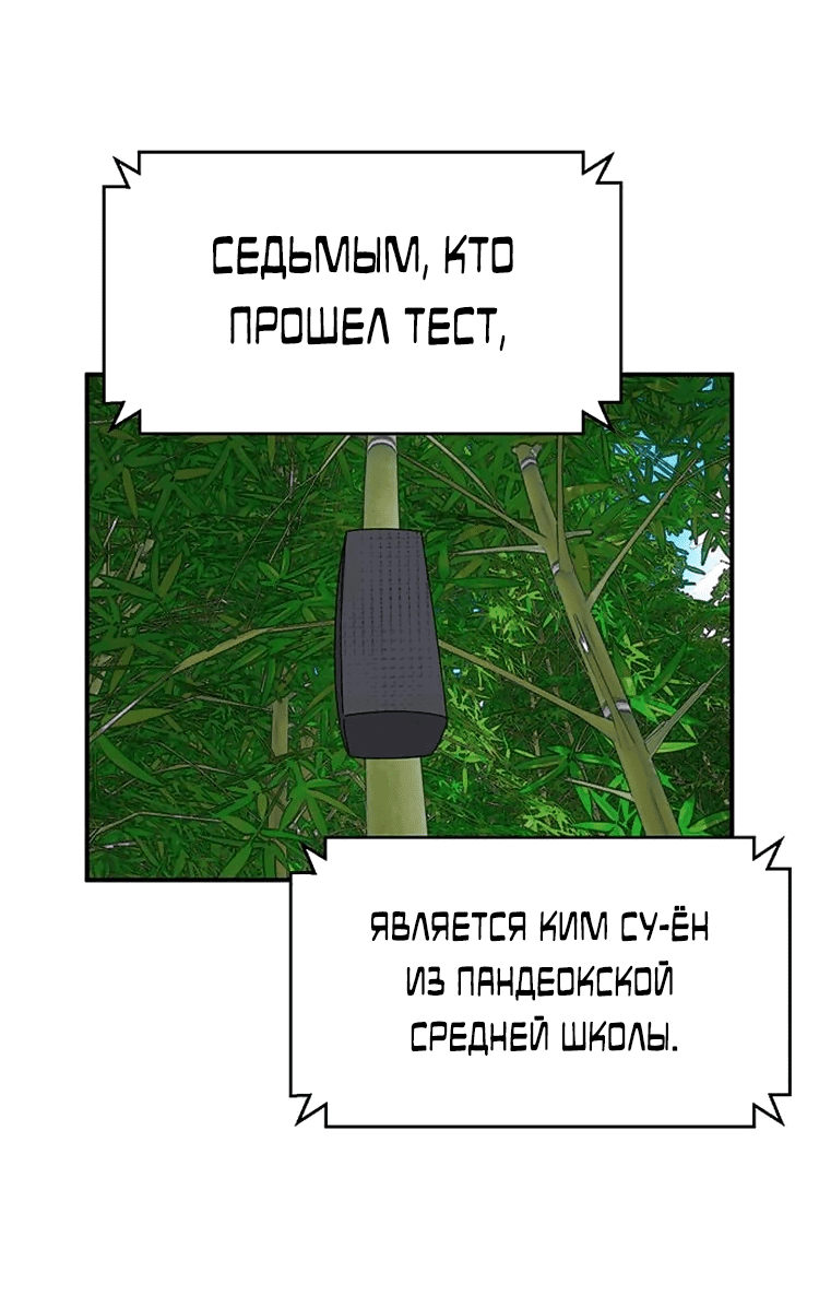 Манга Законы игры - Глава 45 Страница 10