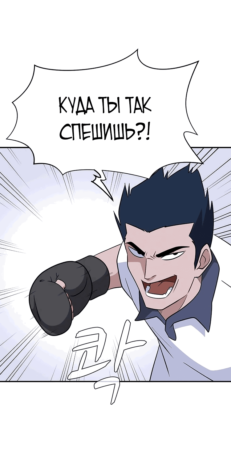 Манга Законы игры - Глава 45 Страница 24