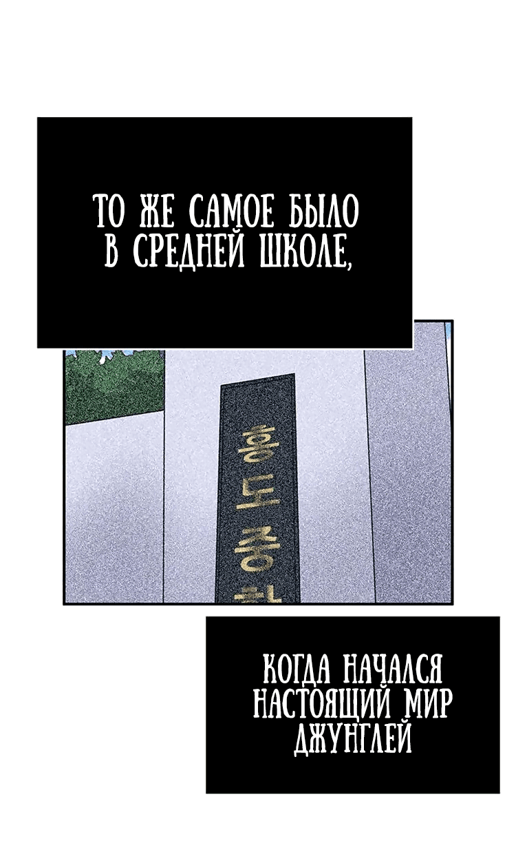 Манга Законы игры - Глава 45 Страница 73