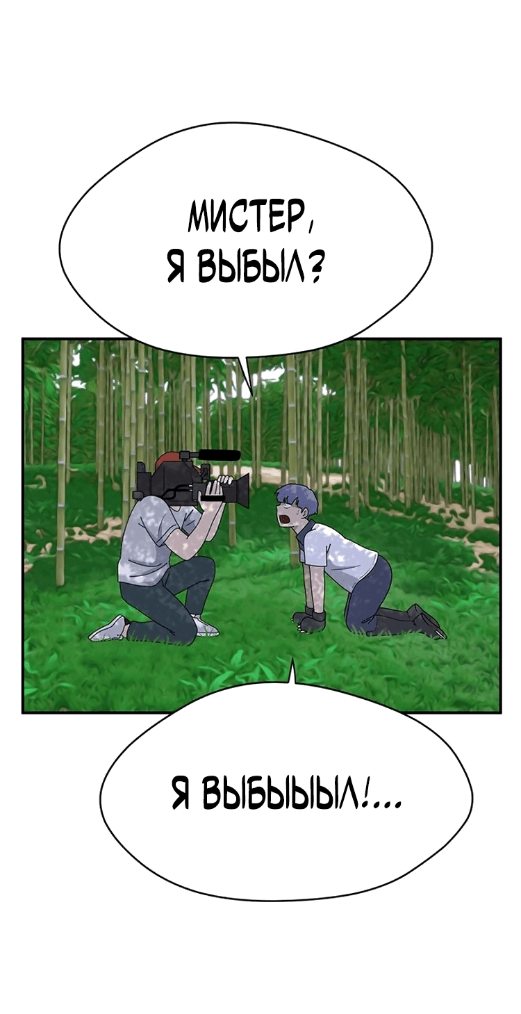 Манга Законы игры - Глава 45 Страница 8