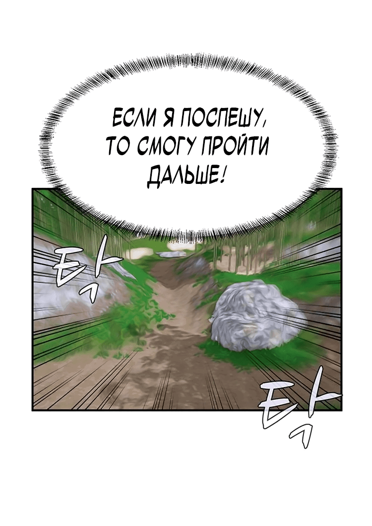 Манга Законы игры - Глава 45 Страница 14