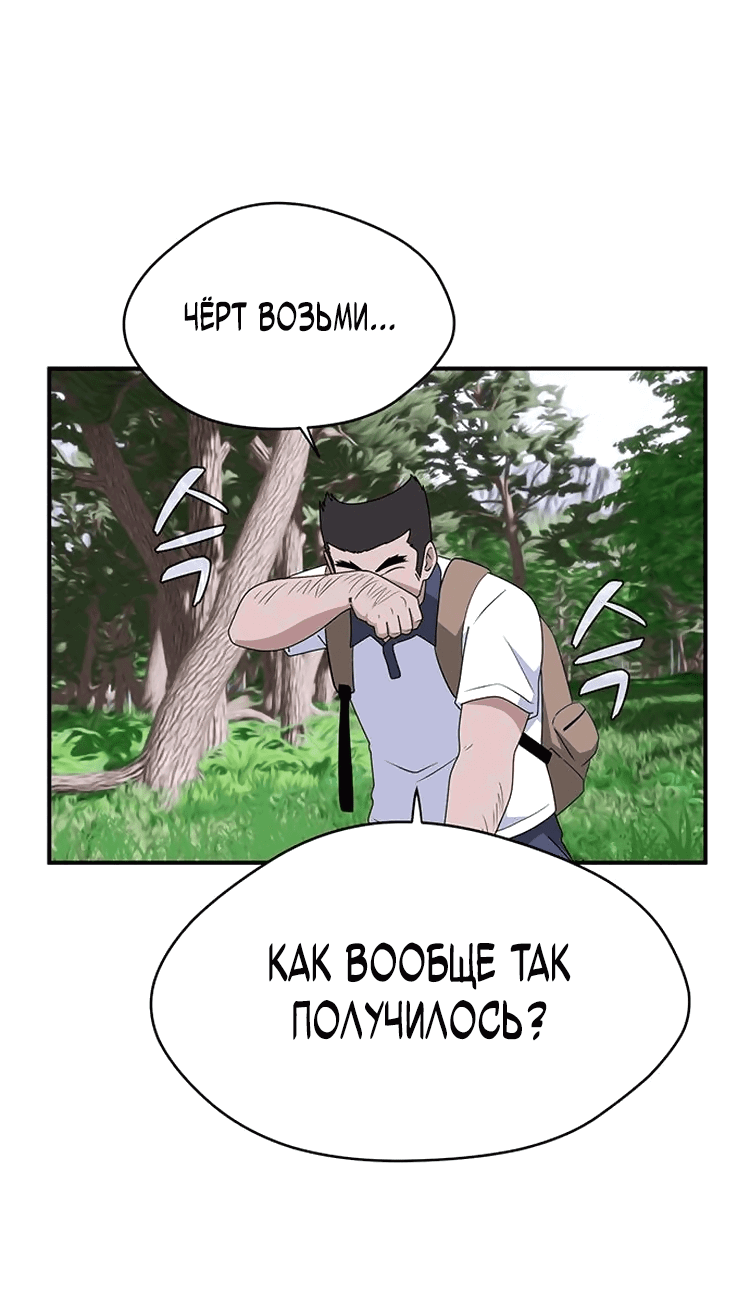 Манга Законы игры - Глава 45 Страница 69