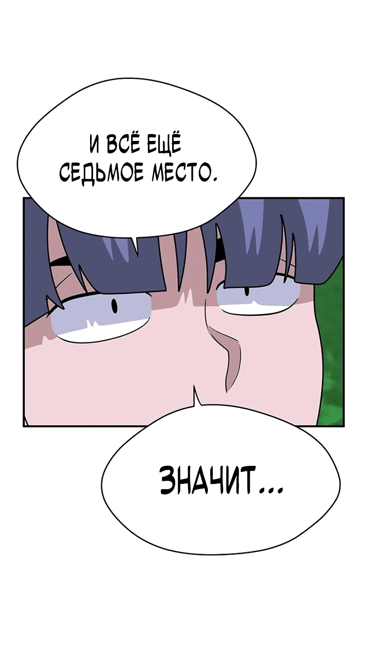 Манга Законы игры - Глава 45 Страница 11