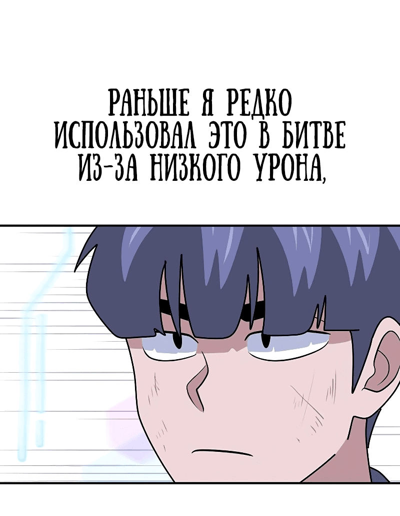 Манга Законы игры - Глава 47 Страница 70