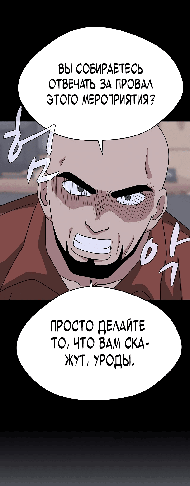 Манга Законы игры - Глава 47 Страница 27