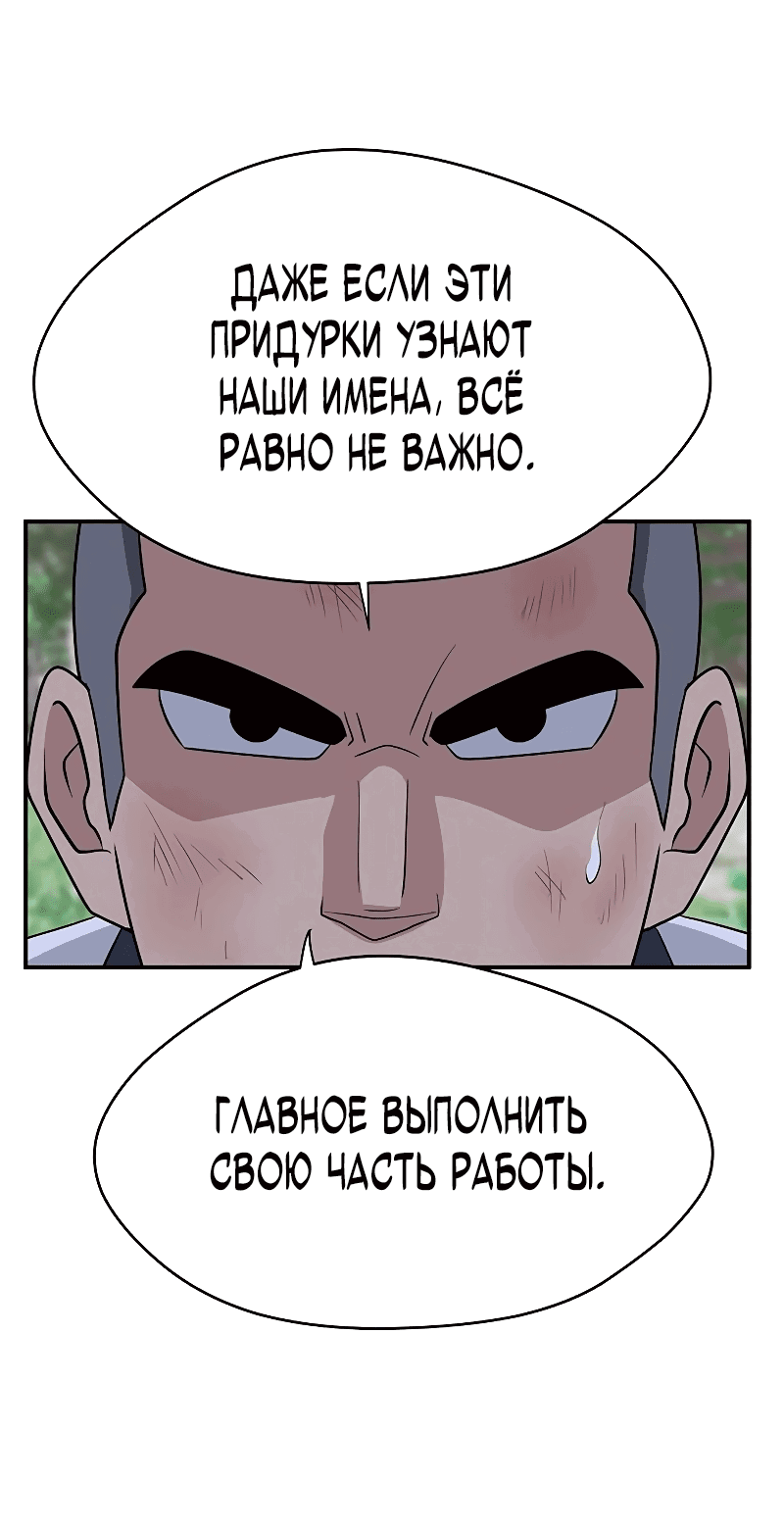 Манга Законы игры - Глава 47 Страница 34