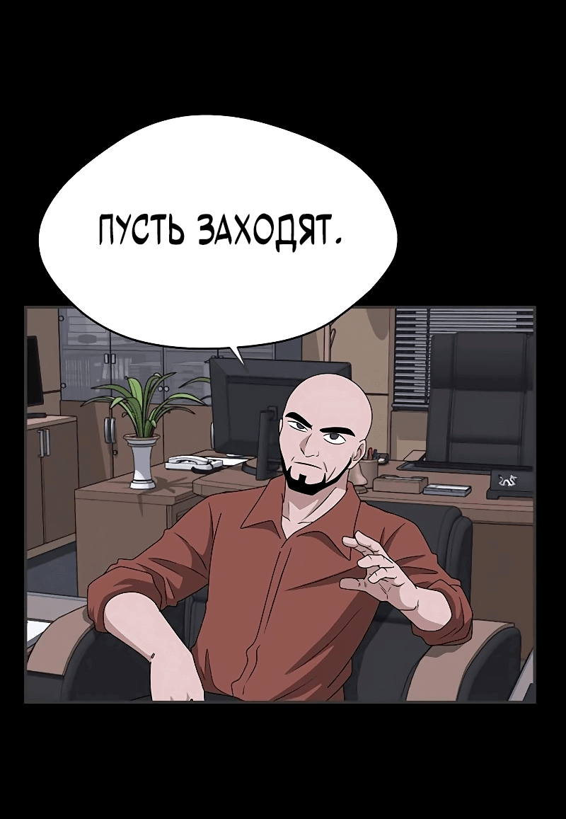 Манга Законы игры - Глава 47 Страница 17