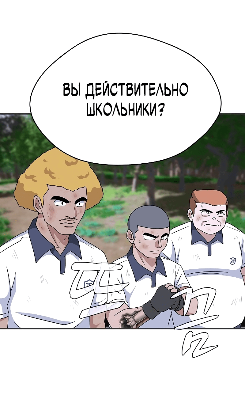Манга Законы игры - Глава 47 Страница 13