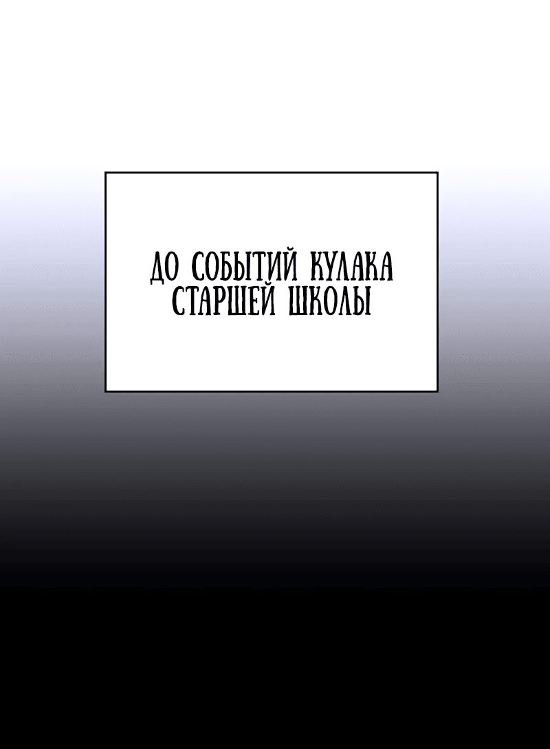 Манга Законы игры - Глава 47 Страница 15