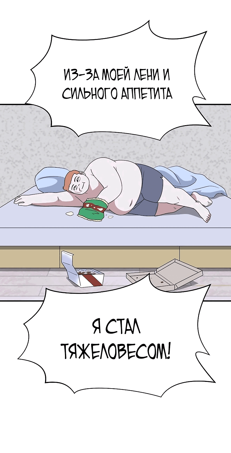 Манга Законы игры - Глава 47 Страница 54