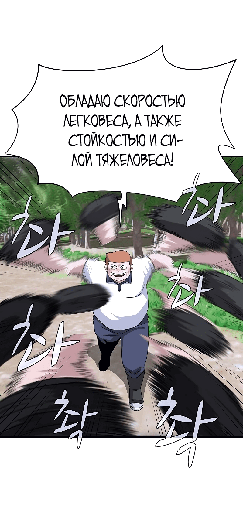 Манга Законы игры - Глава 47 Страница 56
