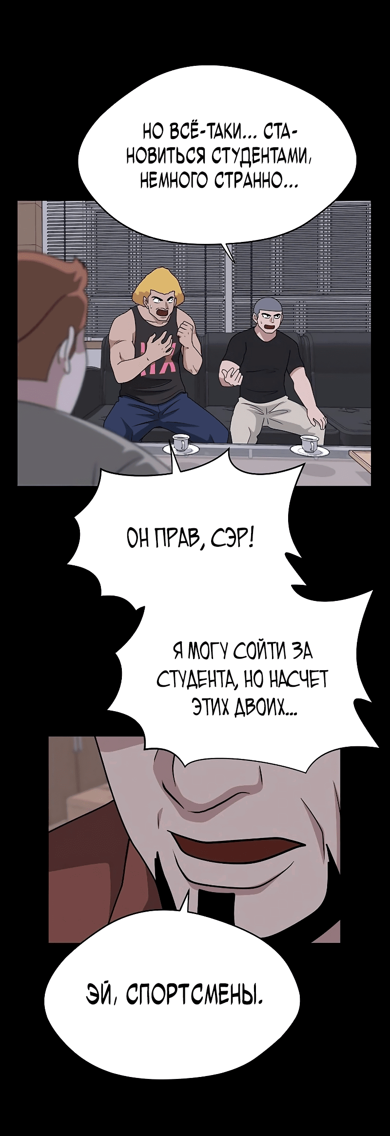 Манга Законы игры - Глава 47 Страница 26