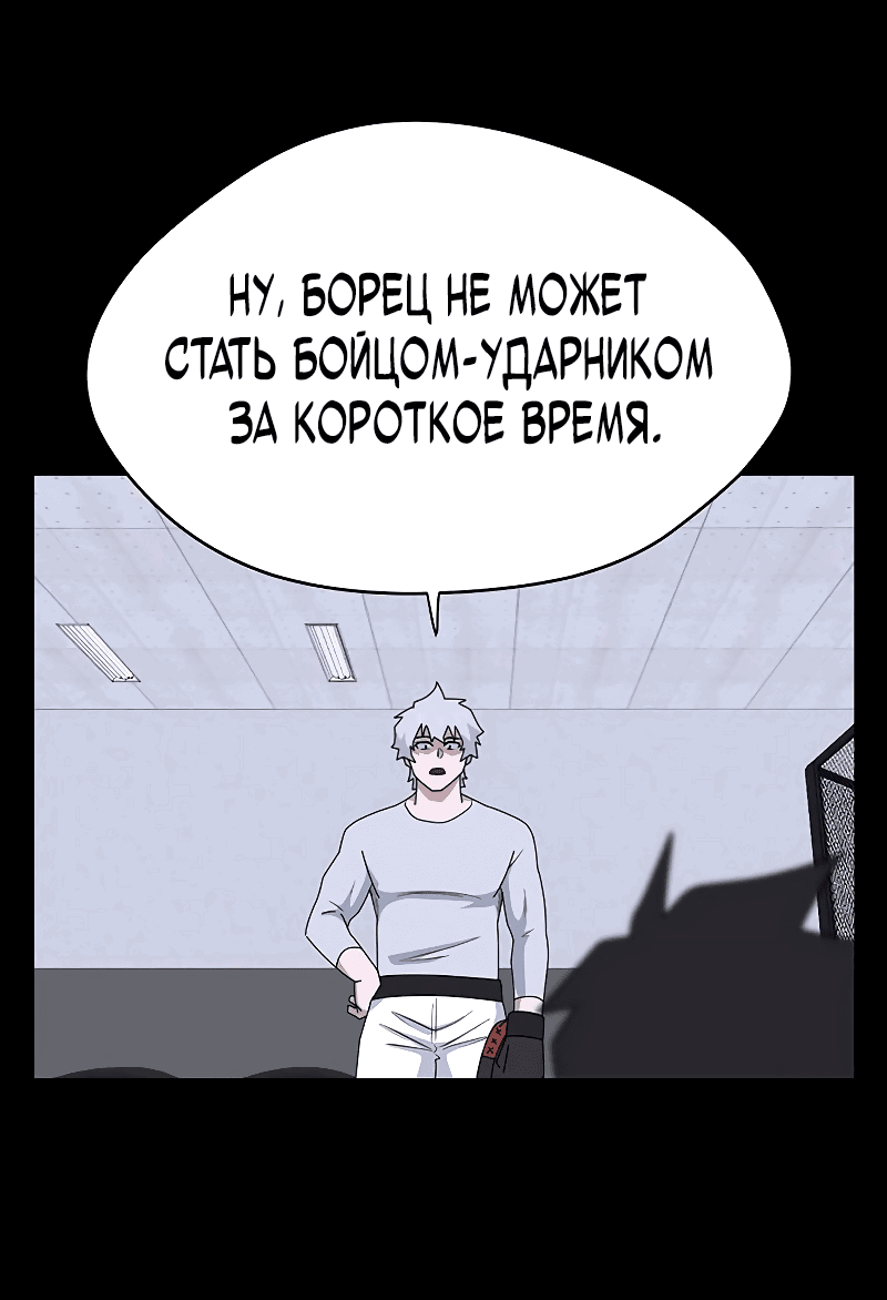 Манга Законы игры - Глава 47 Страница 95