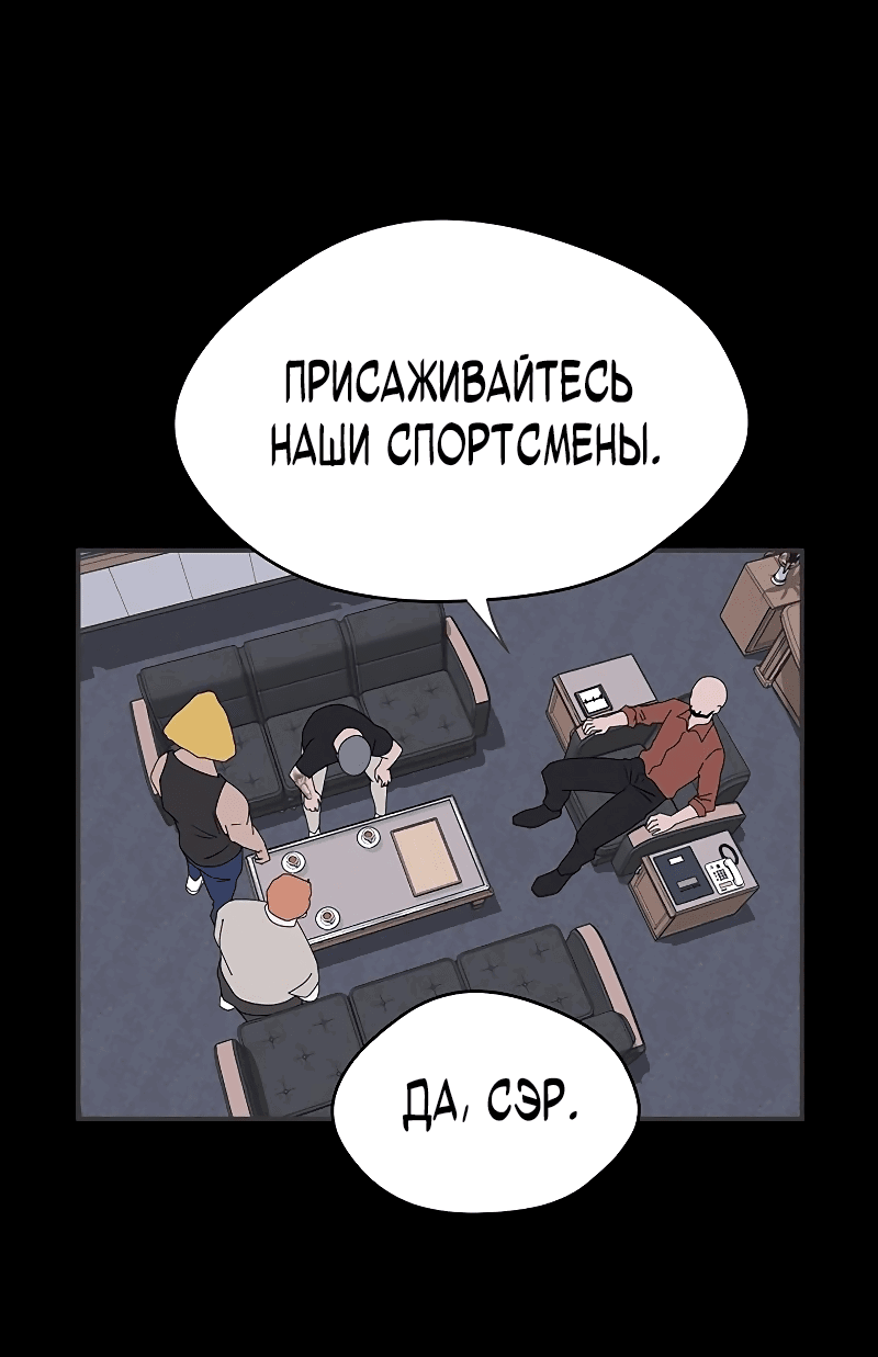 Манга Законы игры - Глава 47 Страница 19