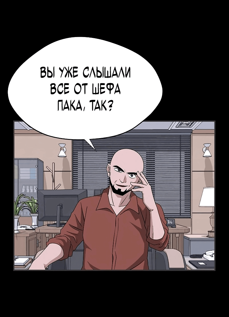 Манга Законы игры - Глава 47 Страница 20