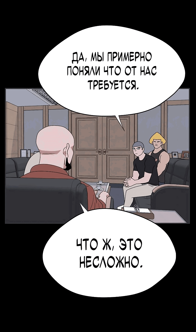 Манга Законы игры - Глава 47 Страница 21