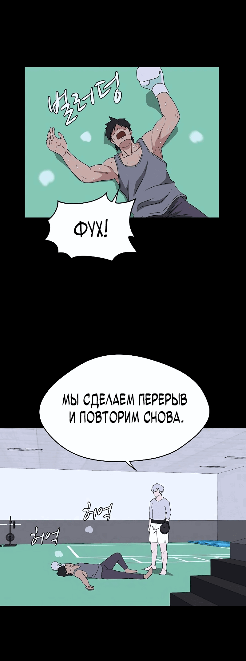 Манга Законы игры - Глава 47 Страница 93