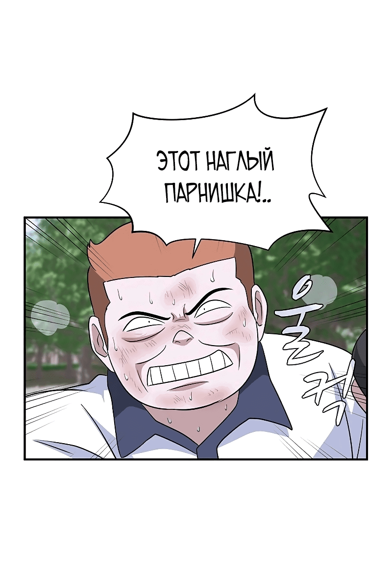Манга Законы игры - Глава 47 Страница 69