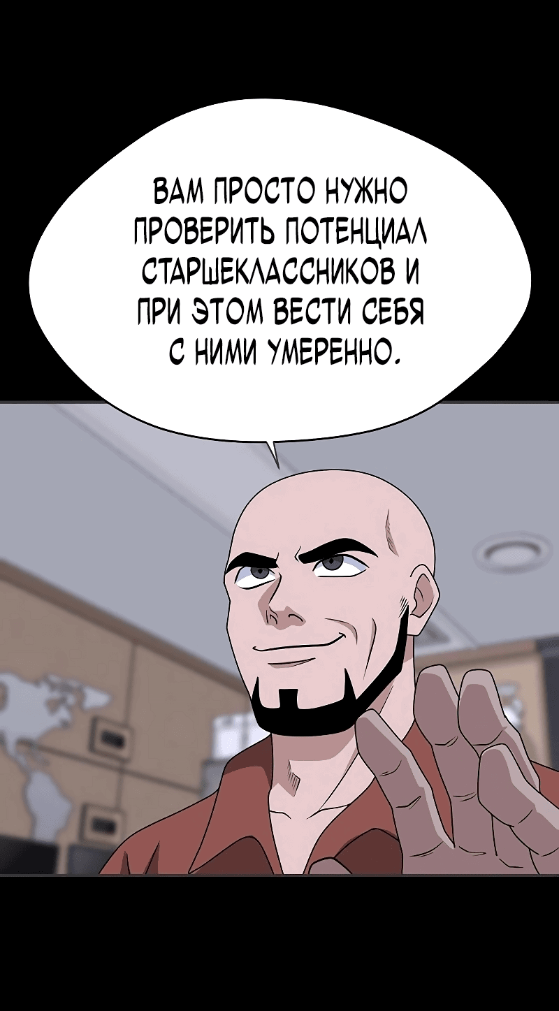 Манга Законы игры - Глава 47 Страница 22