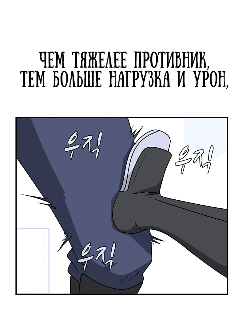Манга Законы игры - Глава 47 Страница 72