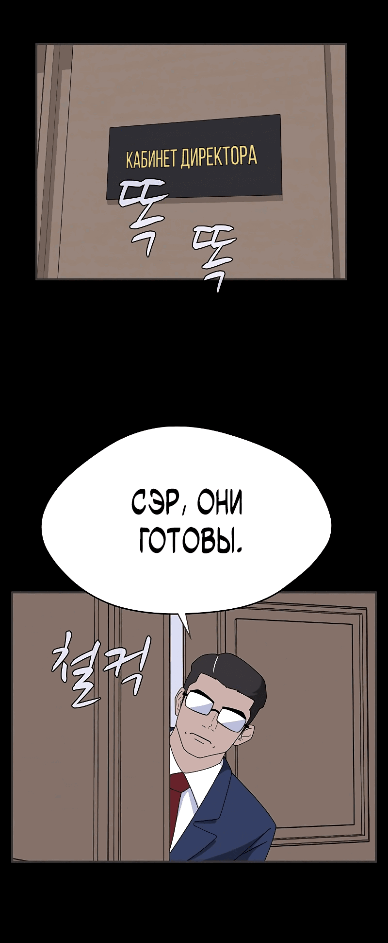 Манга Законы игры - Глава 47 Страница 16