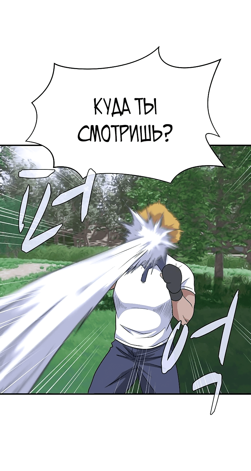 Манга Законы игры - Глава 47 Страница 82