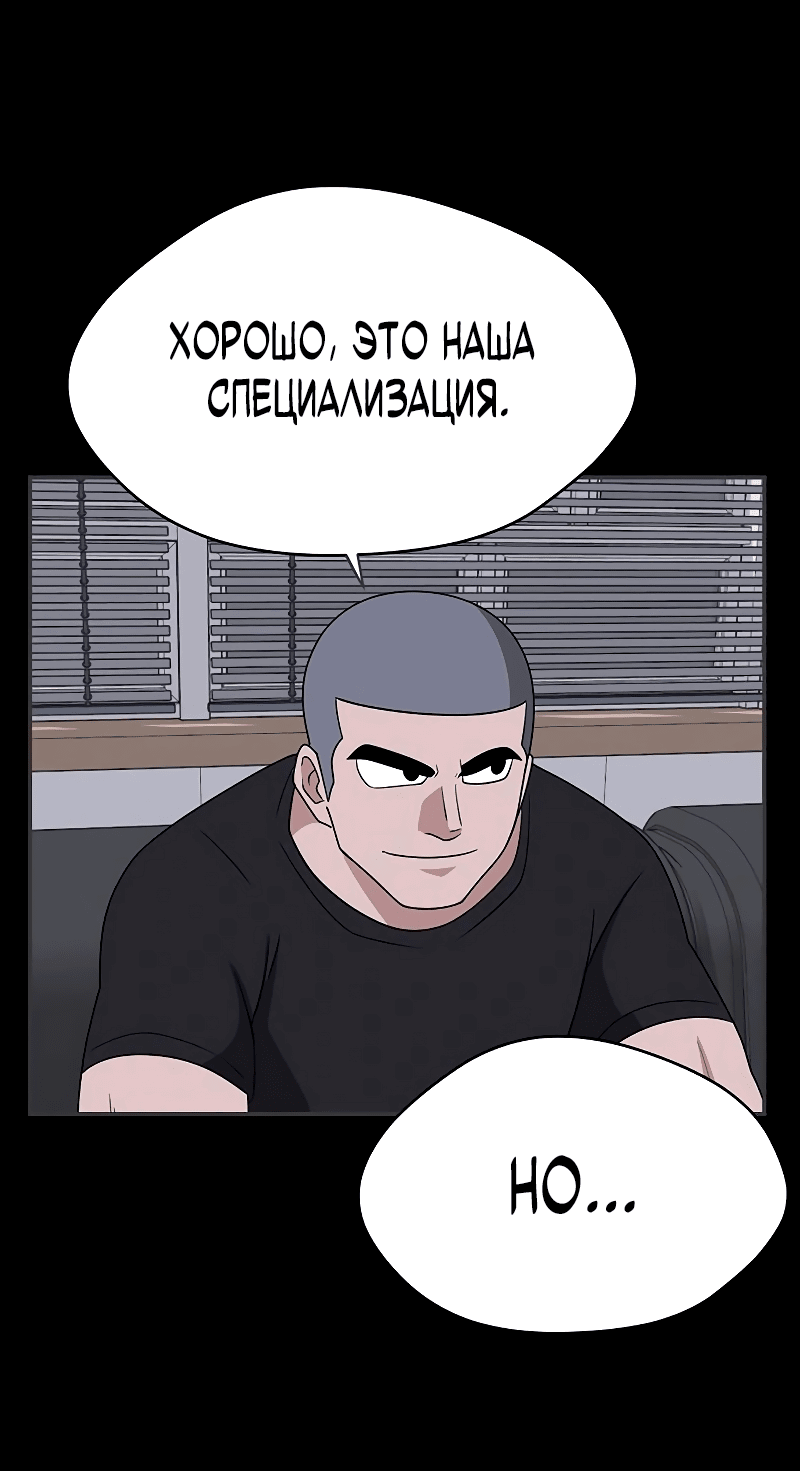 Манга Законы игры - Глава 47 Страница 23