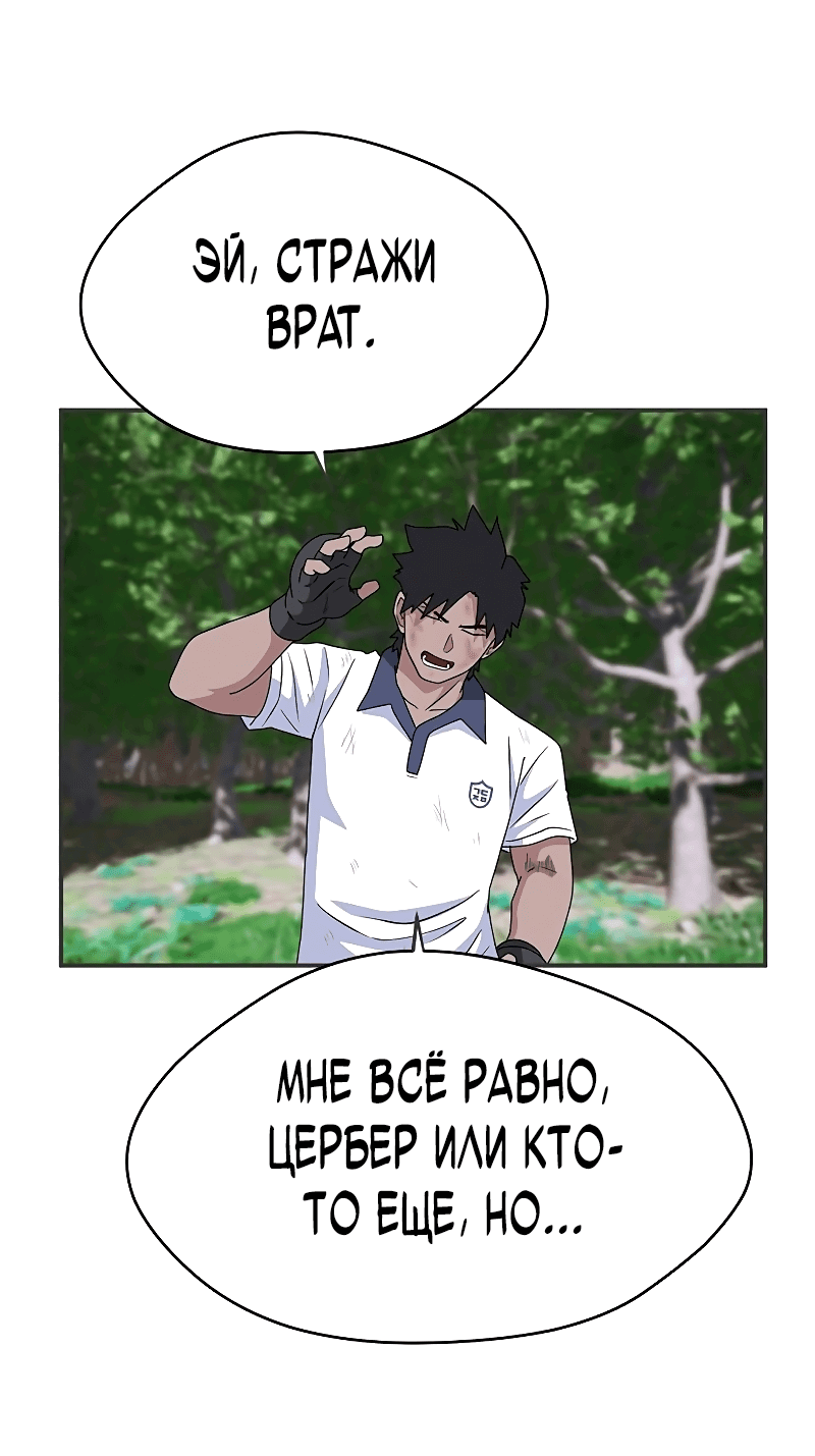 Манга Законы игры - Глава 47 Страница 12