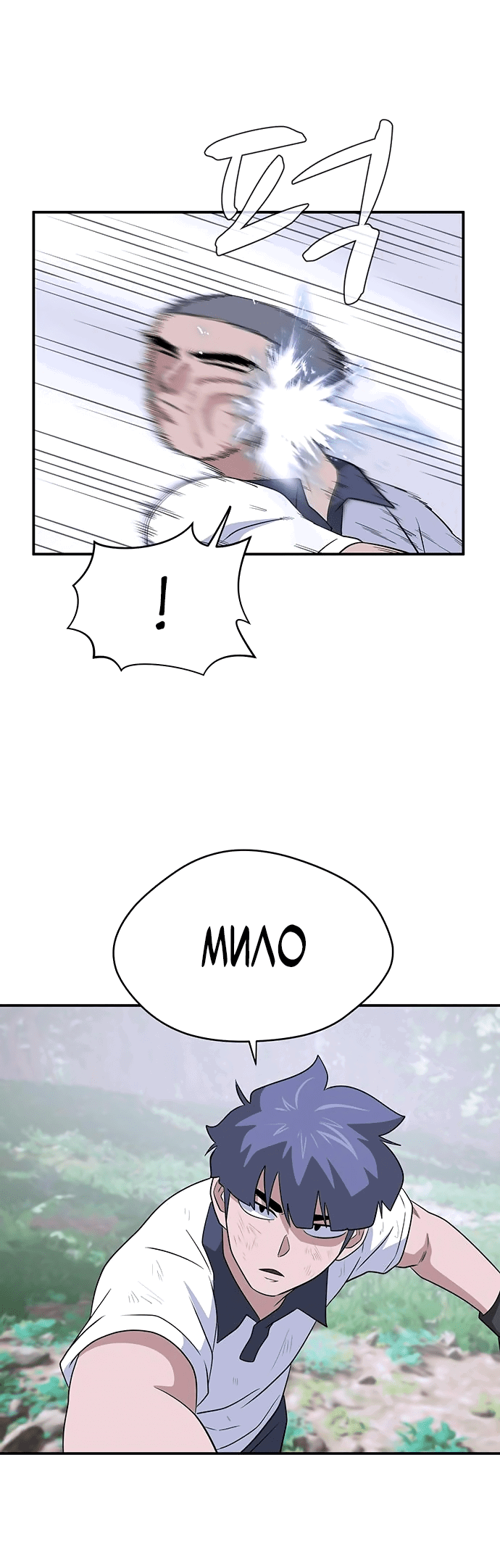 Манга Законы игры - Глава 48 Страница 70