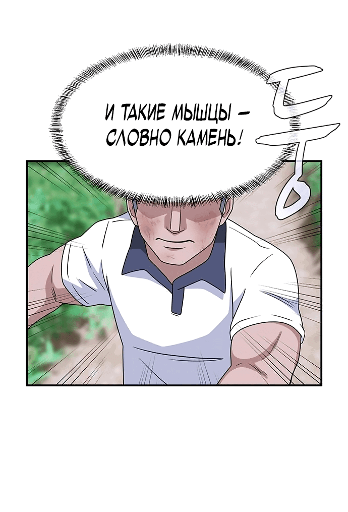 Манга Законы игры - Глава 48 Страница 42