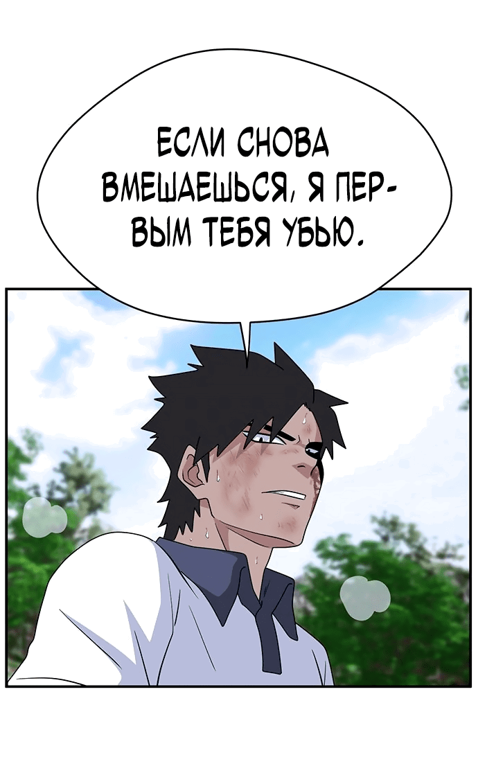 Манга Законы игры - Глава 48 Страница 33